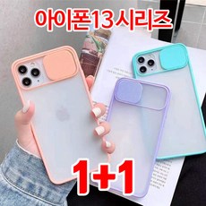 아이폰13카메라그린컬러필름