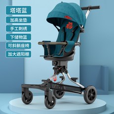 식판유모차