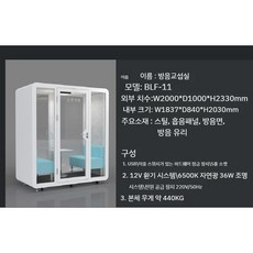 방음부스가격 부스 공부 노래방 시즌 방음실 사무실 전화박스 가정용 인터넷 크리에이터 중계실, C.200x100x230