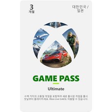 엑스박스 24시간메일발송 Xbox Game Pass Ultimate 3개월 이용권 한국전용 881168