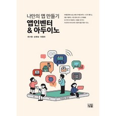 아두이노조도계