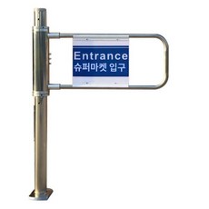 마트입구 도어 통제 스윙게이트 출입구 단반향 양방향, 수박 레드 디럭스 왼쪽, 1개