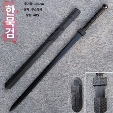 검도 죽도 우드 당횡도 묘도 한검거합 목도 칼집발구 이 남자아이 목검, 19 한묵검