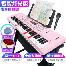 신디사이저 전문 디지털 피아노 어린이 전자 리얼 피아노 성인 휴대용 미디 컨트롤러 키보드 Teclado Midi 음악, Smart Version Pink, Smart Version Pink