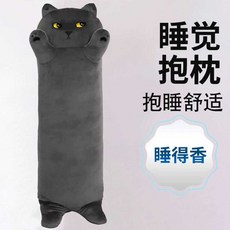 블랙 고양이 바디필로우 쿠션 검은 야옹이 긴베개 모찌 롱쿠션 부드러운, 장난꾸러기 70cm
