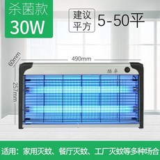 상세 페이지 참조 가정용 모기퇴치기 LED램프식 야외용 해충퇴치제, [Flagship] 30W 살균 램프 + 모기 살인자