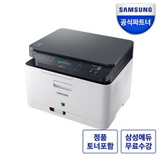 [공식판매점] 삼성전자 SL-C563W 컬러 레이저복합기 프린터 무선 WIFI 토너포함 정품보증 오늘출발, [공식판매점]C563W 컬러 레이저 복합기