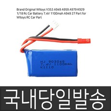 wltoys a979 a959 v353 k929 RC카 배터리 1100mAh