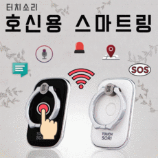 피크 가성비 최저가 [호신용품]호신용품/호루라기/사이렌/호신용경보기/휴대용호신용품/경보기/위험알리미/보안경보기쇼핑 이커머스 할인 쿠폰 이벤트, 터치소리(화이트)