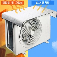 실외기그늘막