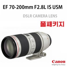 캐논 EF 70-200mm F2.8L IS USM 액세사리 풀패키지 (전시/진열상품), 렌즈+풀패키지
