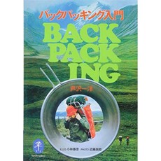 산경 문고 배낭 여행 시작, 단일옵션, 단일옵션
