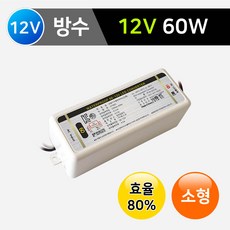led컨버터60w