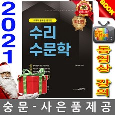 공기업토목직