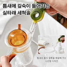3in1 플렉시블 병 세척솔 병세척브러쉬 텀블러 틈새 세척 브러쉬 세척솔, 블루, 1개