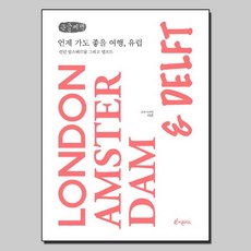 큰글씨국내여행