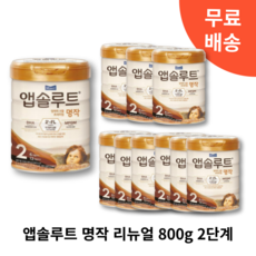 앱솔루트명작리뉴얼