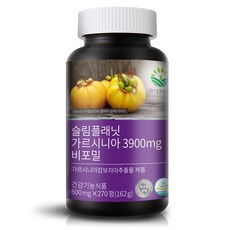 슬림플래닛가르시니아3900mg