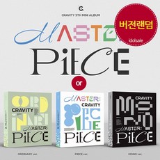 CRAVITY 크래비티 앨범 5집 MASTER PIECE 그루비 Groovy 랜덤