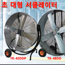 코스트코대형선풍기