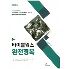 바이블렉스10.0dvd