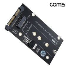 [IH620] Coms U.2(SFF-8639) to M.2 NVMe M KEY SATA SSD 변환 어댑터