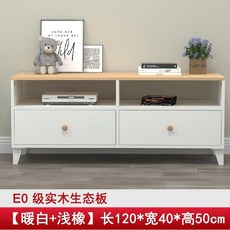 거실장 티비다이 TV장식장 미니 원룸 소형 아파트 좁은 거실 수납장, 1.2m화이트+라이트오크