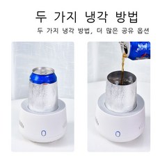 급속냉동기