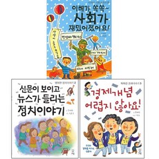 경제개념
