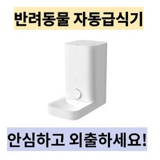 펫트리자동급식기