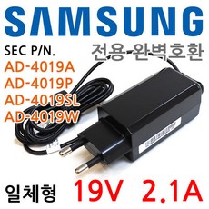 삼성 AD-4019A 정품 어댑터 PA-1400-96 / PA-1400-24