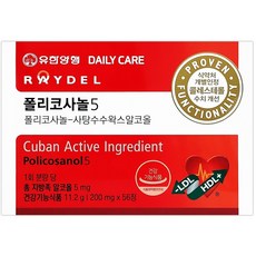 쿠바산 폴리코사놀5 레이델 유한양행 56정 콜레스테롤, 2개