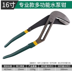 서준정보시스템 다기능플라이어 멀티 워터펌프펜치 10 12 만용 조절가능 호스 만능몽키 파이프플라이어 물이 따뜻해지고 있다, 묻히다 플라스틱 손잡이 -16 인치