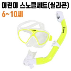 6세물안경