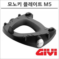 GIVI 모노키 탑박스 고정 플레이트 M5