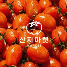 [산지마켓]GAP인증 프리미엄 tomato 방울토마토 산지직송 토마토 대추방울토마토 로얄급 1.5kg / 3kg, 로얄 1.5kg, 1개