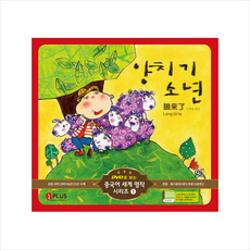 제이플러스 DVD로 보는 중국어 세계 명작 1단계 세트 (전4권+DVD 4장)