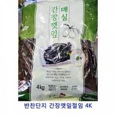 MDF9028 업소용 식자재 반찬단지 간장깻잎절임 4K 김부각/고추부각/홍어무침/꼬막무침, 1개