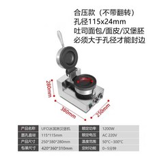 밥버거기계 버거 메이커 수동 제조기 브런치 머신, C. 가압베일(대구경직경11.5cm), 1개