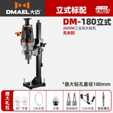 건식코아드릴스탠드