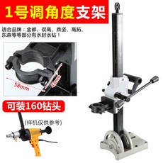 코아드릴각도스탠드