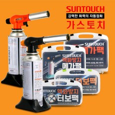썬터치 자동토치 액화방지토치 메가팩 터보팩 4종, 액화방지 터보팩 ST-T4000DT