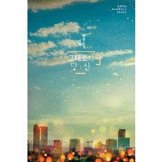 로맨스소설이화