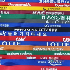 위드리빙 벨트차단봉/인쇄비결제/1도(단색)(단면/양면인쇄선택), 11개, 상담후결정