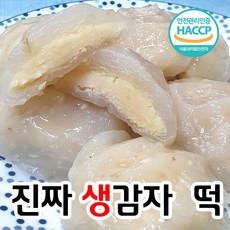 감자떡
