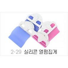 열펌집게