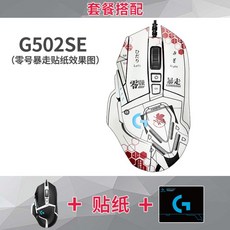 LIGHTSPEED 무선 게이밍 마우스 G304, 공식 표준 분배, 로지G502SE+폭주스티커+마우스패드새정품개봉안함