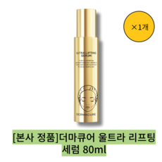 [본사 정품] 1개잎더마큐어 울트라 리프팅 세럼 80ml/고수분 탄력 리프팅 세럼