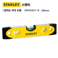 스탠리수평자