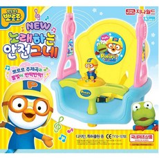 안전하게 즐기는 캐릭터 그네 놀이 아기그네 실내운동